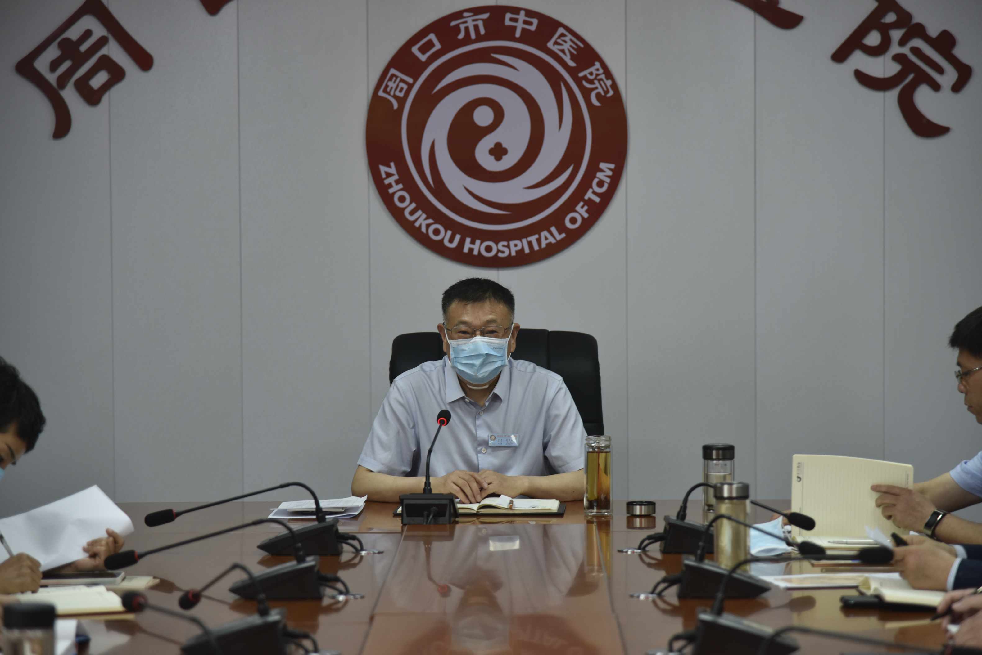 周口市中医院召开行风评议考核反馈问题整改工作会