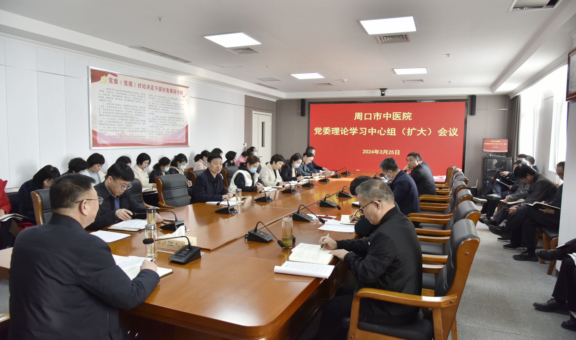 周口市中医院召开党委理论学习中心组扩大会议