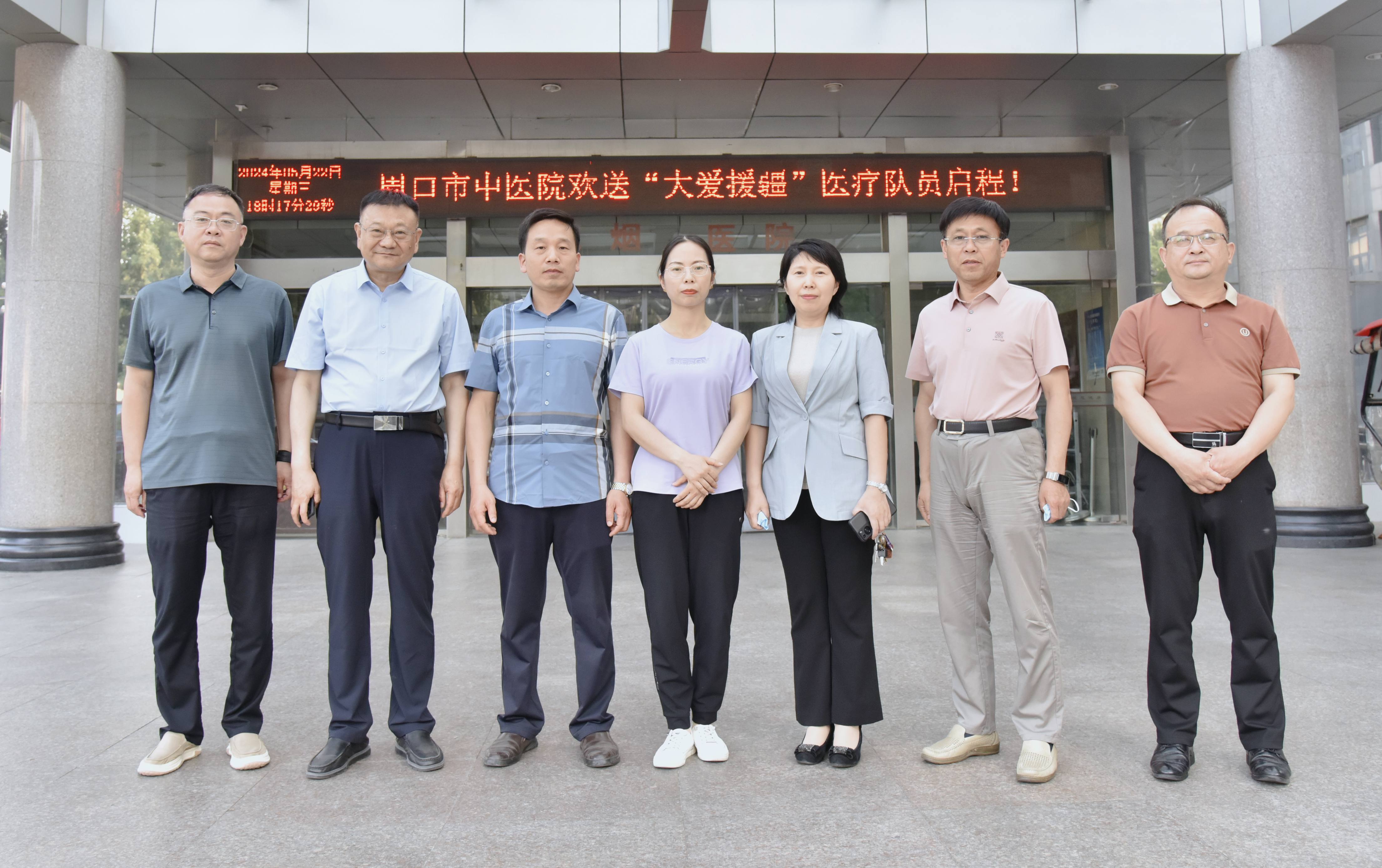 周口市中医院欢送援疆医疗队员启程!