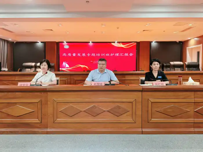 周口市中医院开展高质量发展暨中高层管理干部专题培训班护理组汇报工作会